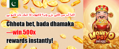 دوست کو دعوت دیں بونس promotion