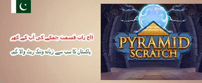 روزانہ خصوصی بونس حاصل کریں